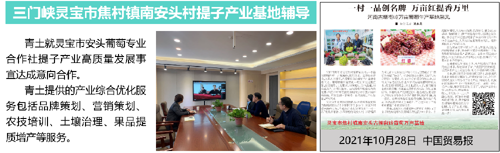 农业基地辅导